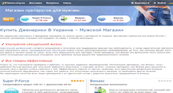 Desktop Screenshot of 24hours.org.ua